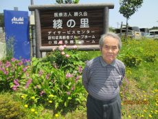 GH綾の里