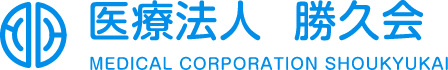 医療法人 勝久会（ヘッダー）