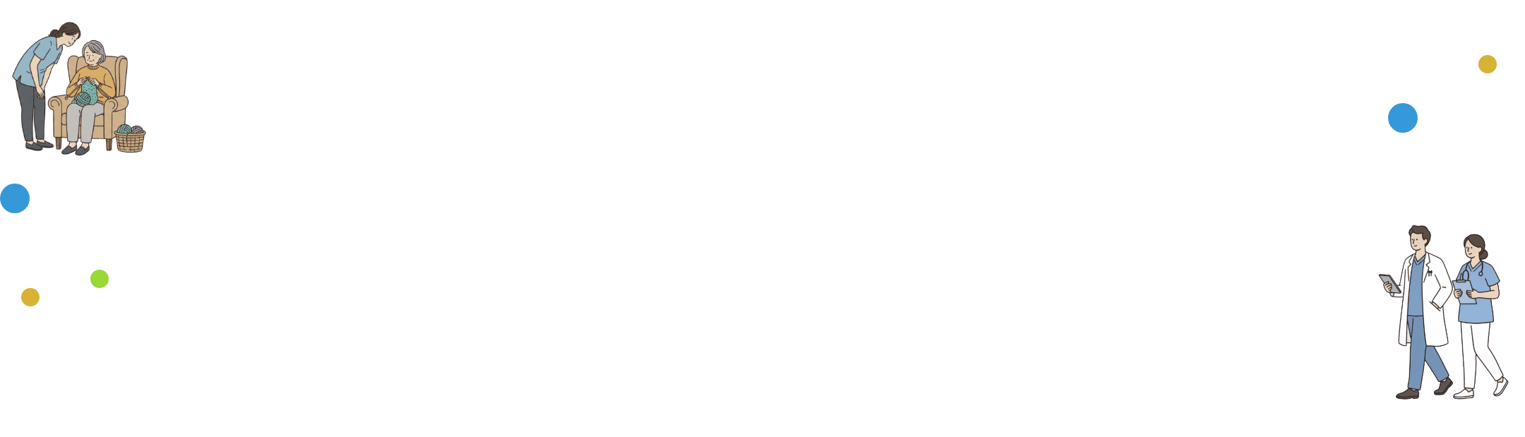 グループホーム