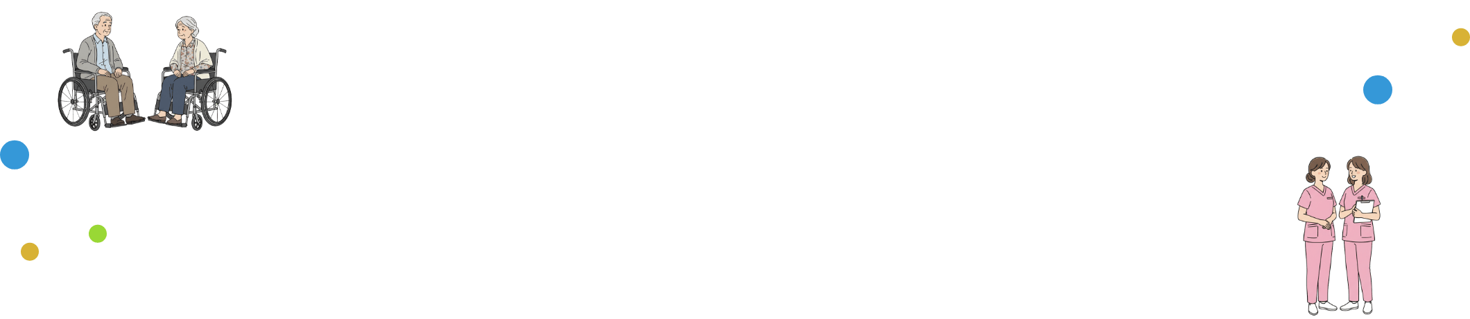 小規模多機能